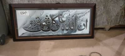 Islamic frames for urgent sale for barkat at home