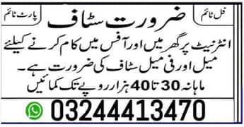 Online job available All over the Pakistan Male and female