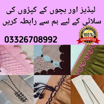 Tailor | Ladies and children's clothes Stitching service available.