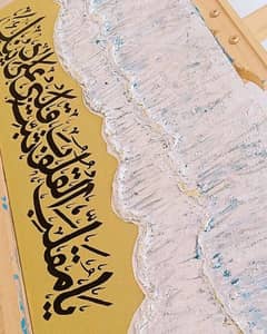 Arabic Calligraphy Painting