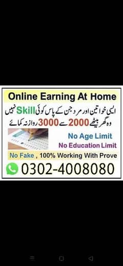 Online job available
All over the Pakistan