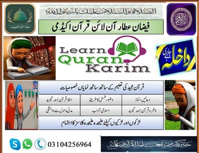 Online Quran Academy, Online Nazrah, Quran Teacher, Quran Tution