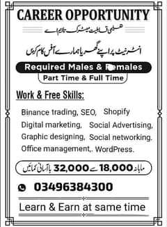 urgent staff required for office work