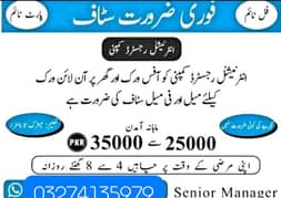 Males and females required office work and online Work