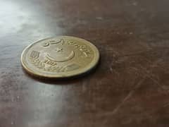 Rare Pakistan 10 Rupees Coin (2017)