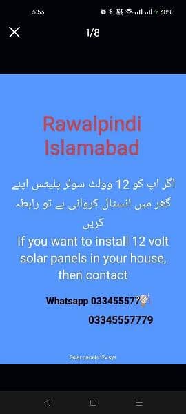 12v solar installation service 1