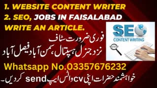 content writing job in faisalabad, SEO job in faisalabad