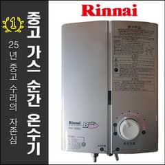 rinnai japanese instant water gysers full automatic sensor gas 0