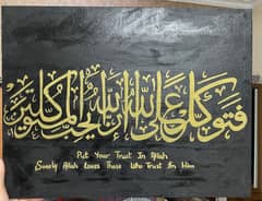 beautiful Quran Verse calligraphy