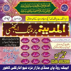 Al-Madína printing
