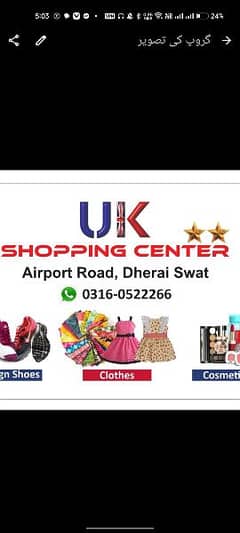 UK Shopping Center Kanju Dherai Yeh for men