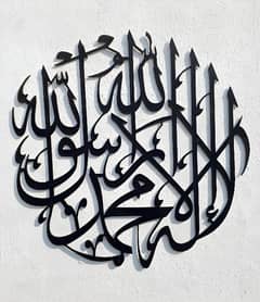 MUSLIM CALLIGRAPHY WALL ART & PAINTING