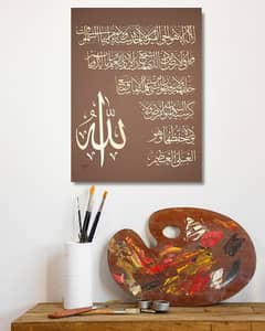 Ayatul Kursi | Calligraphy Painting | Handmade Painting | Home Decor