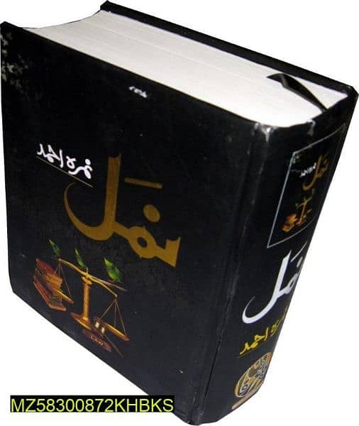 Namal novel 0