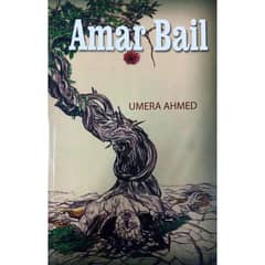 Amar Bail urdu novel