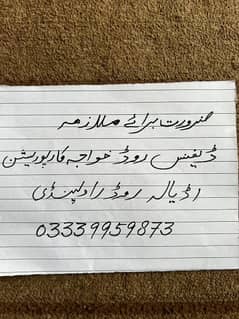 ضرورت برائے گھریلو سنگل  خاتون ملازمہ