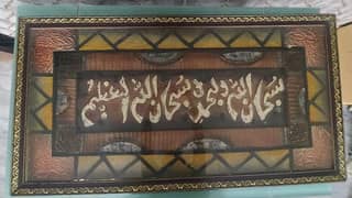 islamic calligraphy wall hanging frame