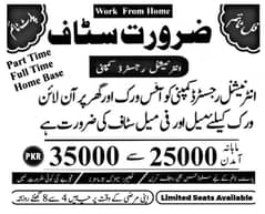 Part time Online Jobs for Males & Females