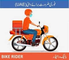 Dubai Azad visa  available Dubai bike rider job available