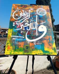 Islamic calligraphy painting