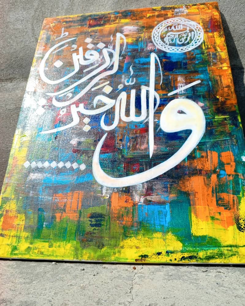 Islamic calligraphy painting 1