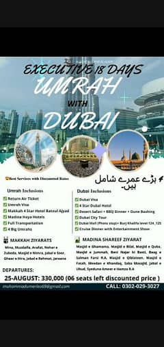 UMRAH WITH DUBAI