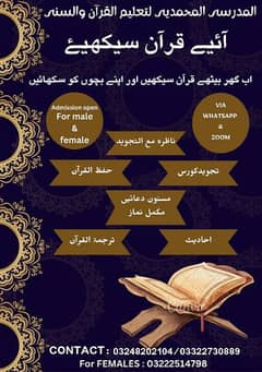 ONLINE QURAN/ARABIC TEACHERS AVAILABLE