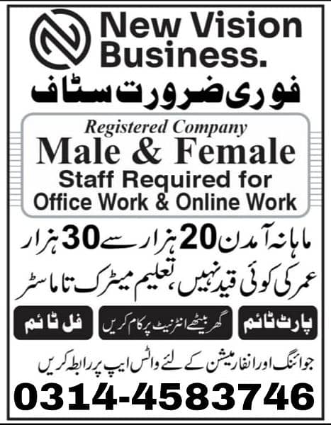 office jobs/part time/Full time/Without refer work 0