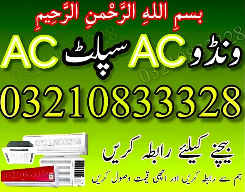 Ac sale /Ac purchase  Dc inverter /good price 0