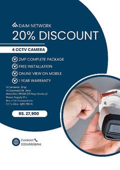 20% Discount | 4 Channel DVR & 2 MP CCTV Cameras package