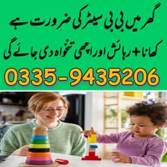 گھریلو کام کاج کے لیے خواتین کی ضرورت ہے 24/7