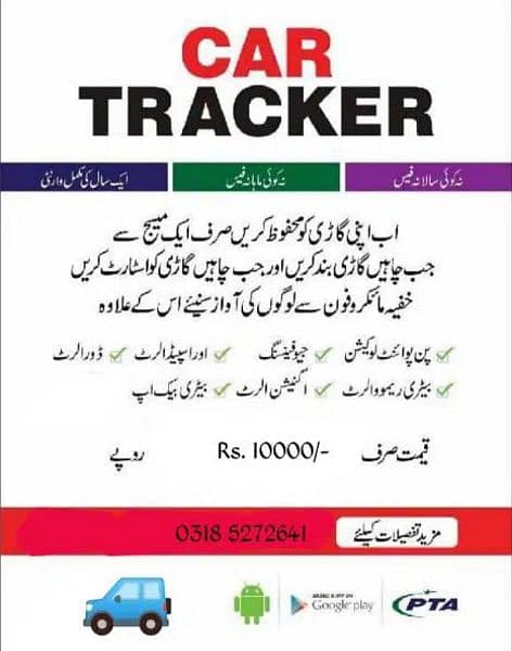 Car Tracker/Gps Tracker/wagonr/Cultus/City/Corolla/MG/Sportage/ 2