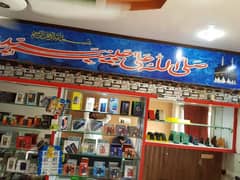 Minwal Mobiles Shop At [ Milat Chowk,Chakwal] 0