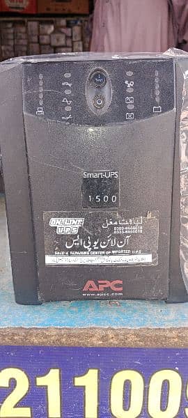 APC UPS 0