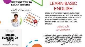 LEARN BASIC ENGLISH ONLINE (LESS RATE) 0