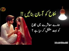 Hoorain Rishta Point