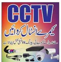 CCTV Camera Service Cheep Price 0