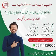 Home Service Hijama