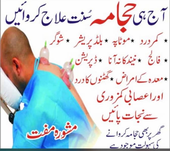 Home Service Hijama 1