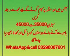 Lahore job