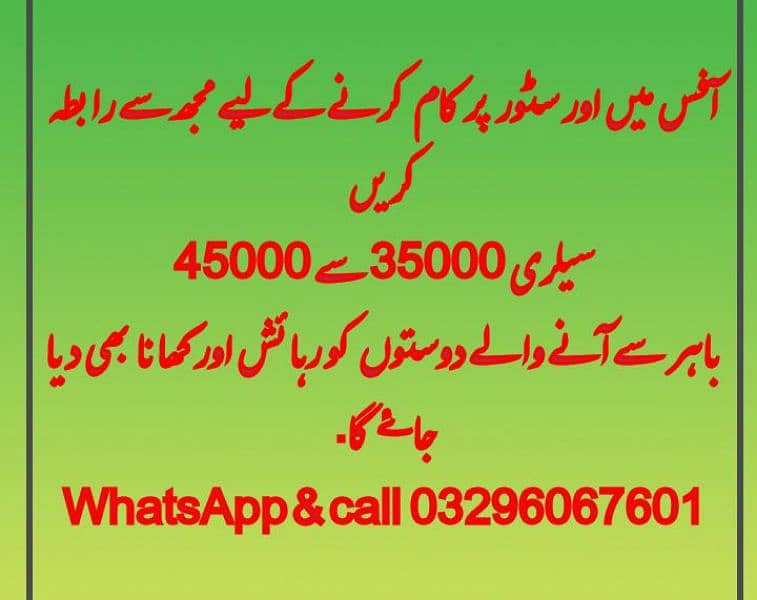 Lahore job 0