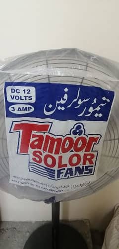 tamoor dc fan