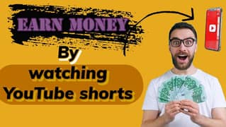 YouTube ki shorts dakho aur pasa kamao