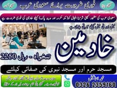 Jobs in Saudia, job in Makkah, Company staff Visa, vacancies Available