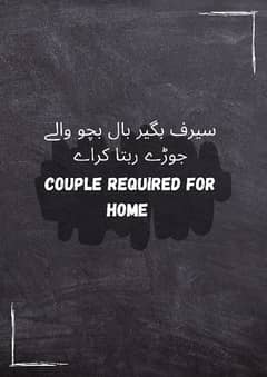 couple required for house work