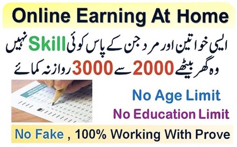 online Job/part time job/ full time job/ house job/job for students 0