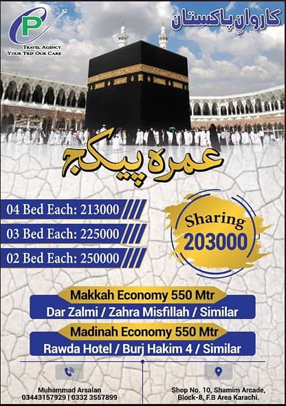 Umrah Packages|Umrah Packages 2024|Umrah Group Packages|Family Umrah 0