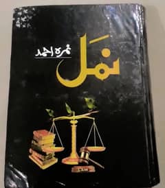 Namal Urdu Novel By Nimra Ahmed