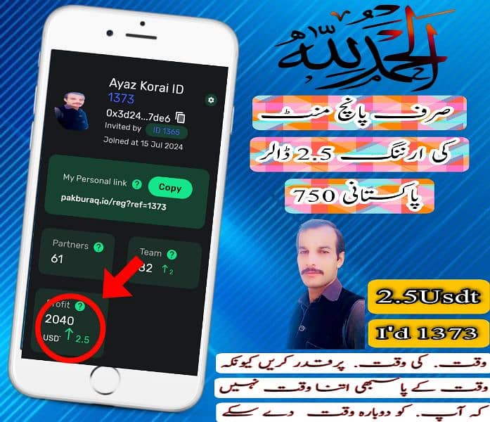 گھر بیٹھے کام کریں اور روزانہ ھزاروں کمائیں 4