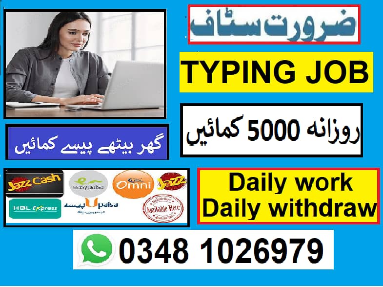 FBR REGISTER COMPANY / TYPING JOB 0